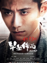 传道士位指是什么意思